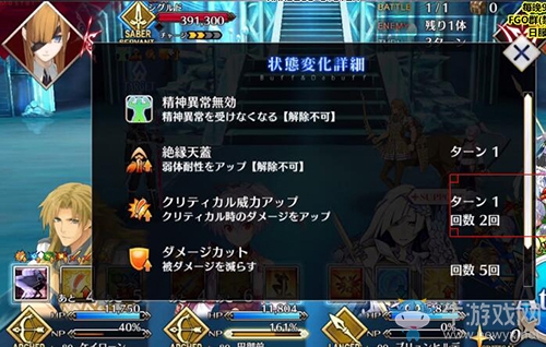 《Fgo》2.2無間冰焰世紀(jì)第六節(jié)攻略