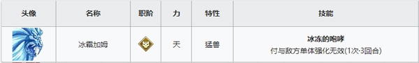 《Fgo》2.2無間冰焰世紀(jì)主線攻略