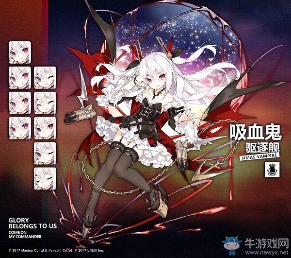 《碧藍航線》吸血鬼L2d皮膚介紹