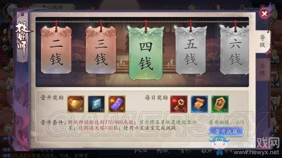 《長安幻世繪》平民四錢通關(guān)攻略