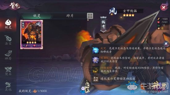 《長安幻世繪》平民四錢通關(guān)攻略