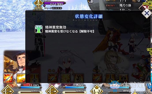 《Fgo》2.2無間冰焰世紀(jì)第二節(jié)攻略
