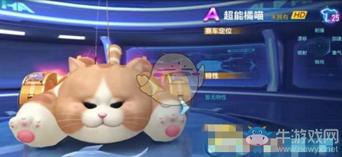《qq飛車(chē)》超能橘貓改裝攻略