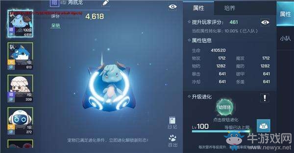 《龍族幻想》 海底龍培養(yǎng)攻略