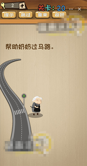 《神腦洞》第20關(guān)答案