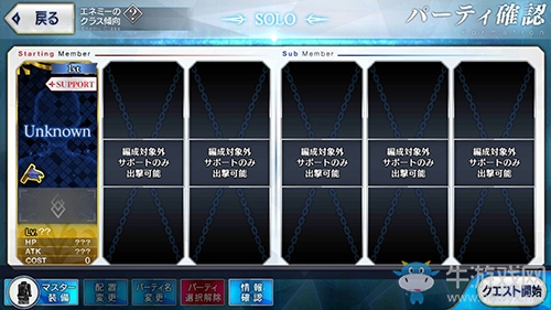 《Fgo》2.2無間冰焰世紀(jì)第七節(jié)攻略