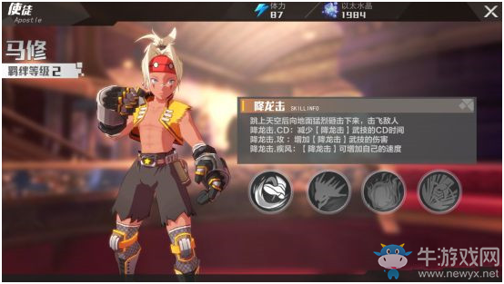 《十二神兵器》人物技能介紹
