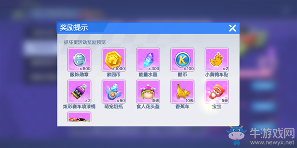 《跑跑卡丁車》手游還我龜龜車活動攻略