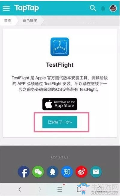 《長安幻世繪》ios怎么參加測試