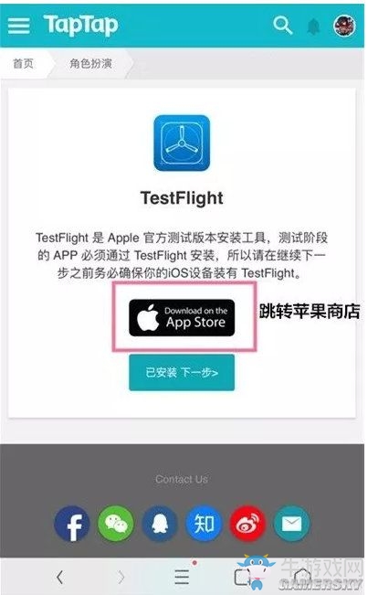 《長安幻世繪》ios怎么參加測試