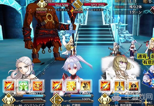 《Fgo》2.2無間冰焰世紀(jì)第六節(jié)攻略
