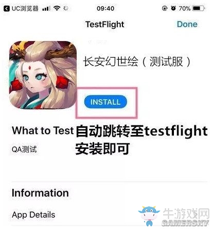 《長安幻世繪》ios怎么參加測試