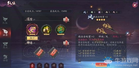《長安幻世繪》四錢通用攻略