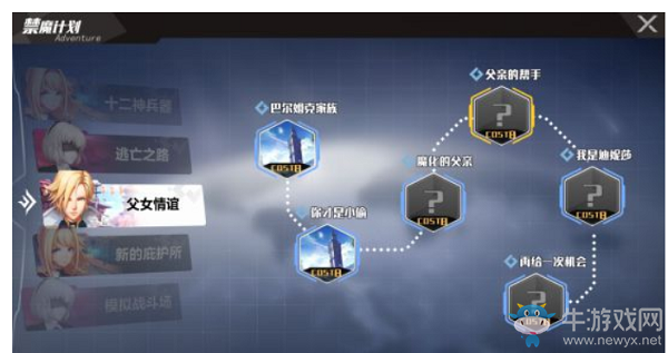 《十二神兵器》覺醒介紹