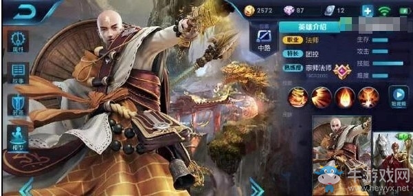 《王者榮耀》S17賽季新英雄唐僧爆料