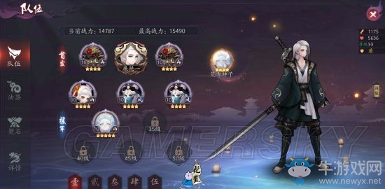 《長安幻世繪》四錢通用攻略