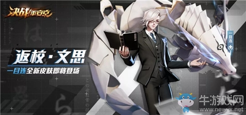 《決戰(zhàn)平安京》一目連皮膚【返?！の乃肌咳胧謨r值分析
