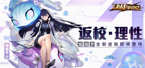 《決戰(zhàn)平安京》煙煙羅皮膚【返?！だ硇浴咳胧謨r(jià)值分析