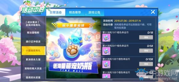 《跑跑卡丁車》手游橙色幸運(yùn)幣獲得攻略