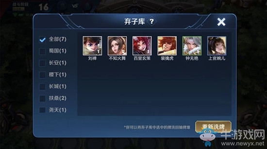 《王者榮耀》王者模擬戰(zhàn)招募機制