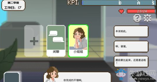 《如果一生只有三十歲》手游第五章通關(guān)攻略