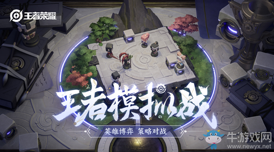 《王者榮耀》王者模擬戰(zhàn)高性價(jià)比裝備一覽