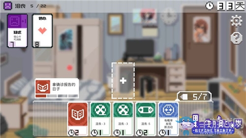 《如果一生只有三十歲》手游第一章通關攻略