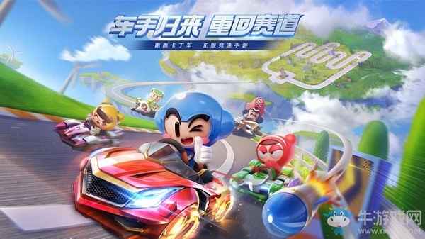 《跑跑卡丁車》手游超跑會8月24日答案