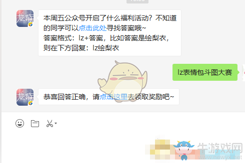 《龍族幻想》微信8月24日每日一題