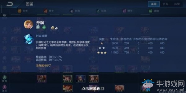 《王者榮耀》王者模擬戰(zhàn)新手攻略大全
