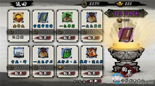 《九黎》手游雷火筒圖譜獲取方法攻略