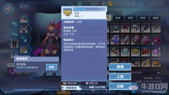 《我的起源》火源核心通過(guò)攻略