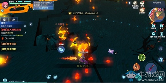 《 我的起源》烈焰戰場通關攻略