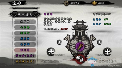 《九黎》手游雷火筒圖譜獲取方法攻略