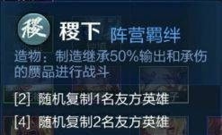 《王者榮耀》王者模擬戰(zhàn)新手攻略大全