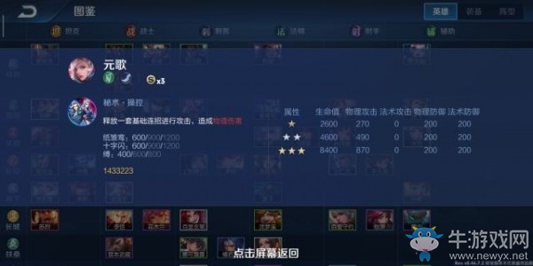 《王者榮耀》王者模擬戰(zhàn)新手攻略大全