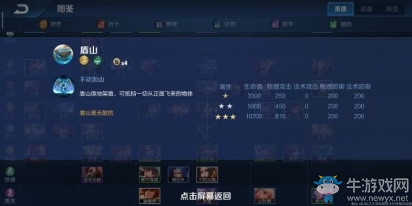 《王者榮耀》王者模擬戰(zhàn)新手攻略大全
