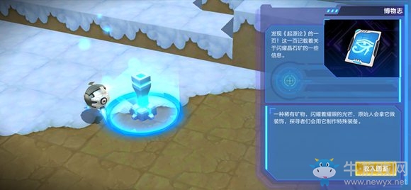 《我的起源》調(diào)查物大全