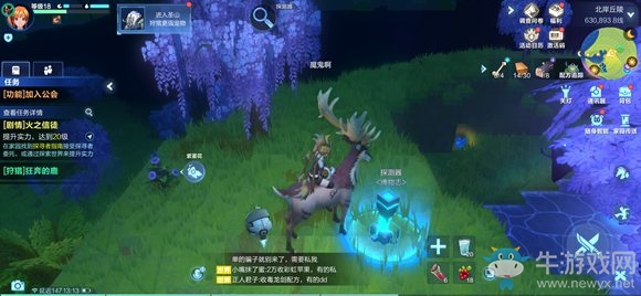 《我的起源》調(diào)查物大全