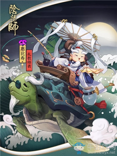 《陰陽師》惠比壽新皮膚【禮教師者】介紹