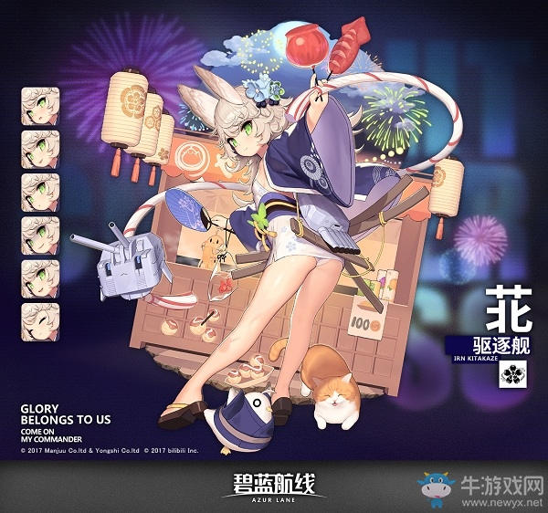 《碧藍(lán)航線》北風(fēng)浴衣皮膚介紹