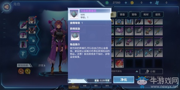 《 我的起源》烈焰戰場通關攻略