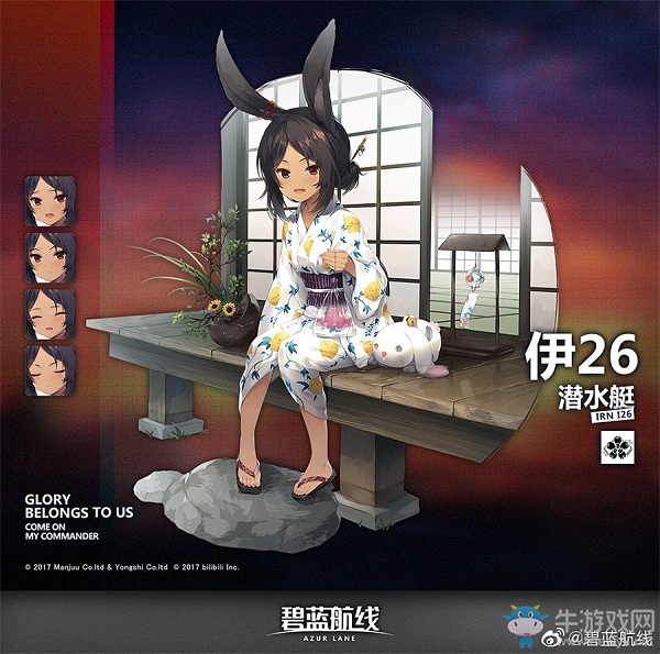 《碧藍(lán)航線》伊26浴衣皮膚介紹