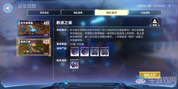 《我的起源》超級武器獲得方法