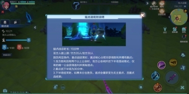 《我的起源》公會(huì)據(jù)點(diǎn)玩法攻略