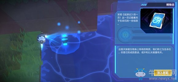 《我的起源》調(diào)查物大全