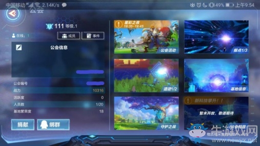 《我的起源》公會(huì)據(jù)點(diǎn)玩法攻略