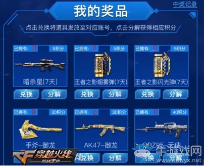 《cf手游》超級幸運星活動地址