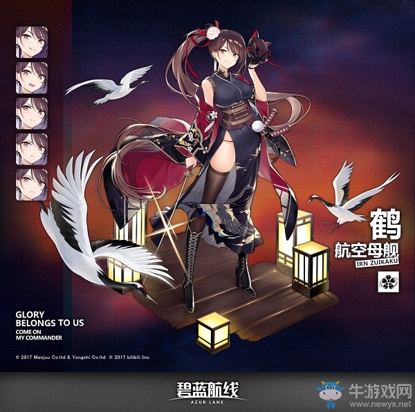 《碧藍(lán)航線(xiàn)》瑞鶴浴衣皮膚介紹