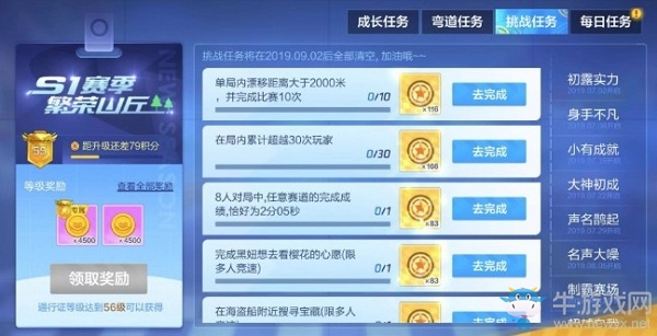 《跑跑卡丁車》手游漂移大于2000米任務(wù)攻略